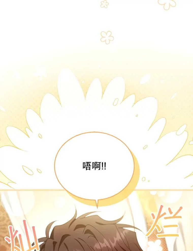 85.爬上顶层 第70页