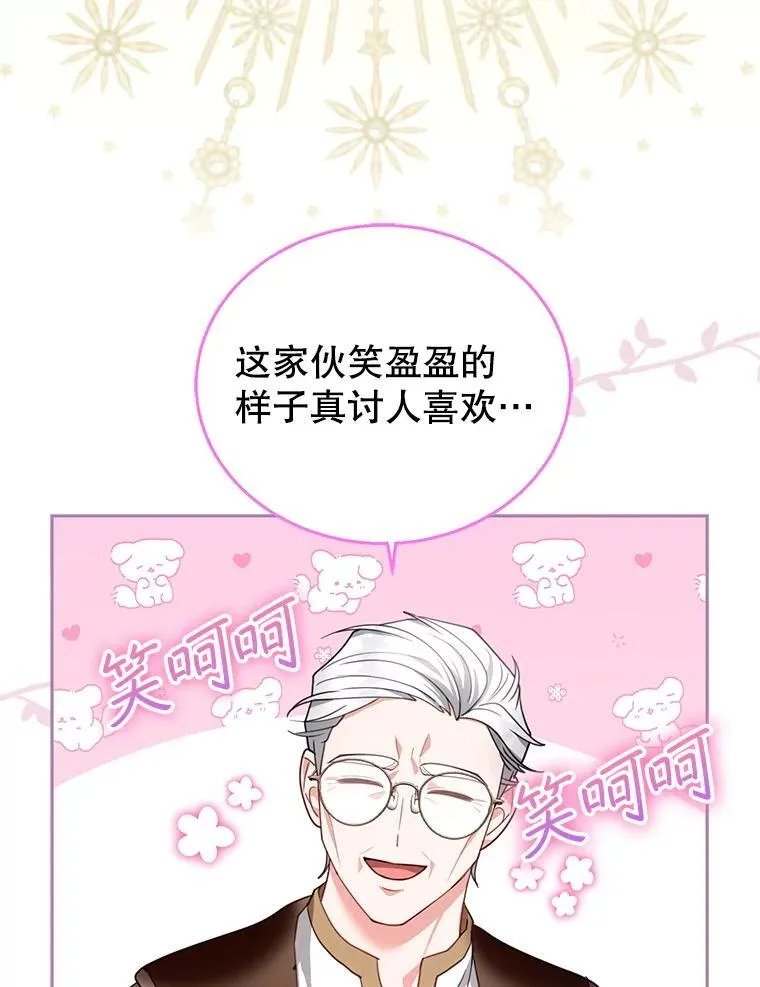 85.爬上顶层 第72页