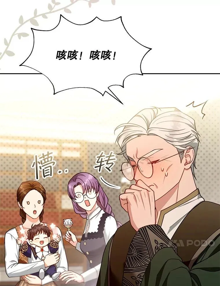 85.爬上顶层 第74页