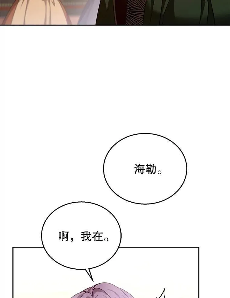 85.爬上顶层 第75页