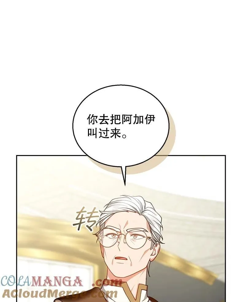 85.爬上顶层 第77页