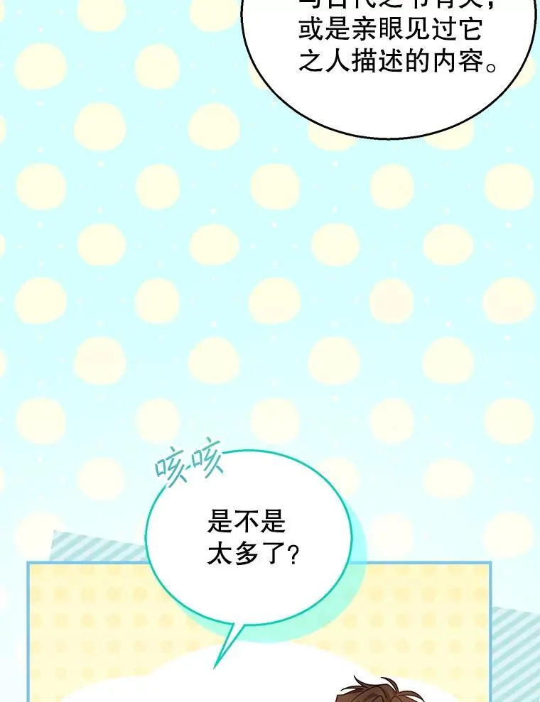 85.爬上顶层 第83页