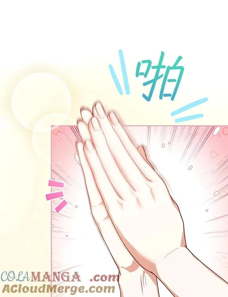 85.爬上顶层 第85页