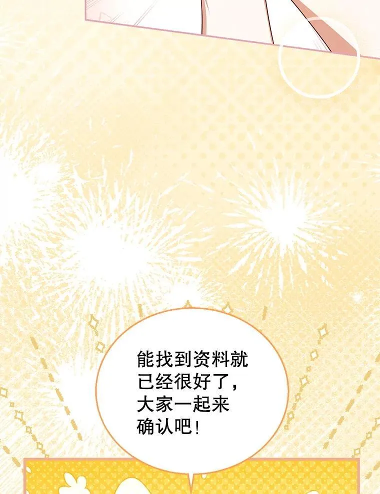 85.爬上顶层 第86页