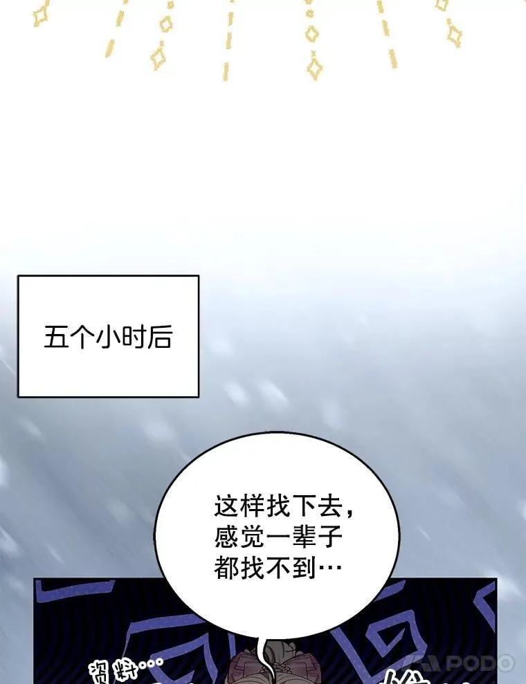 85.爬上顶层 第88页