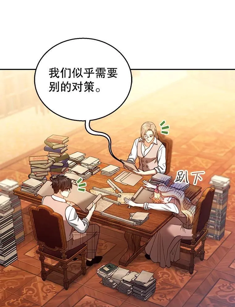 85.爬上顶层 第90页