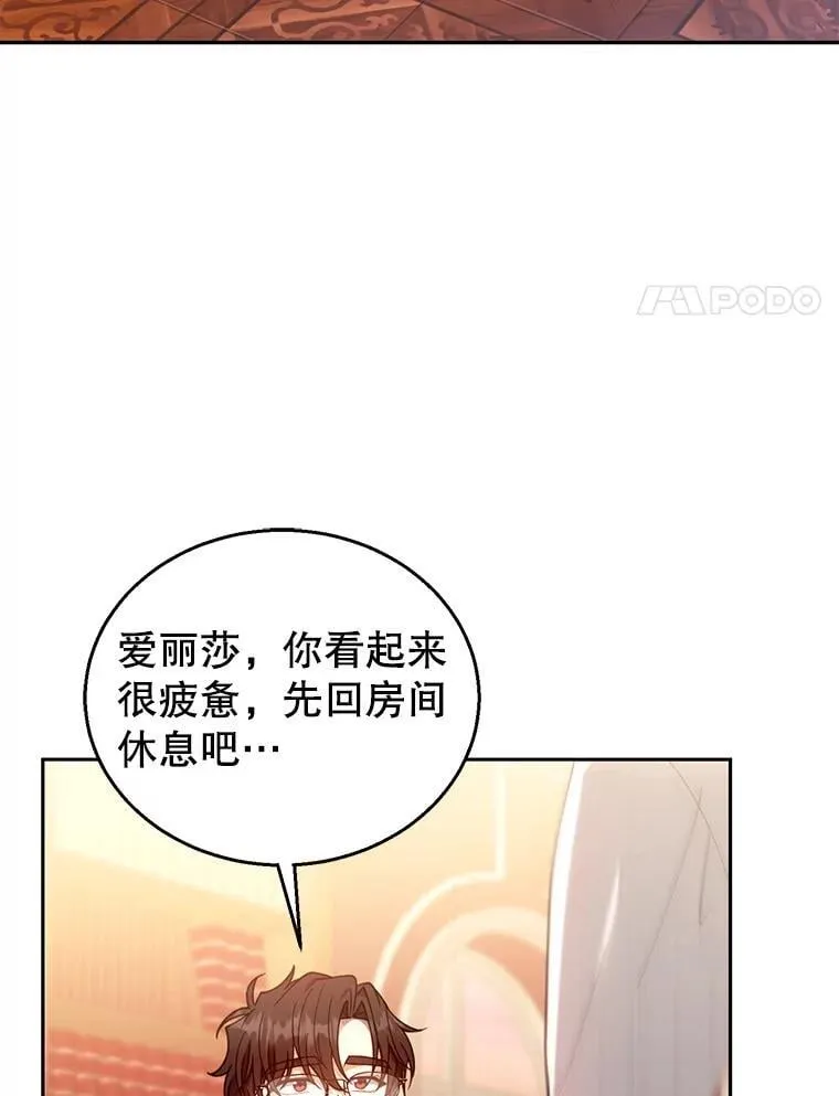 85.爬上顶层 第91页