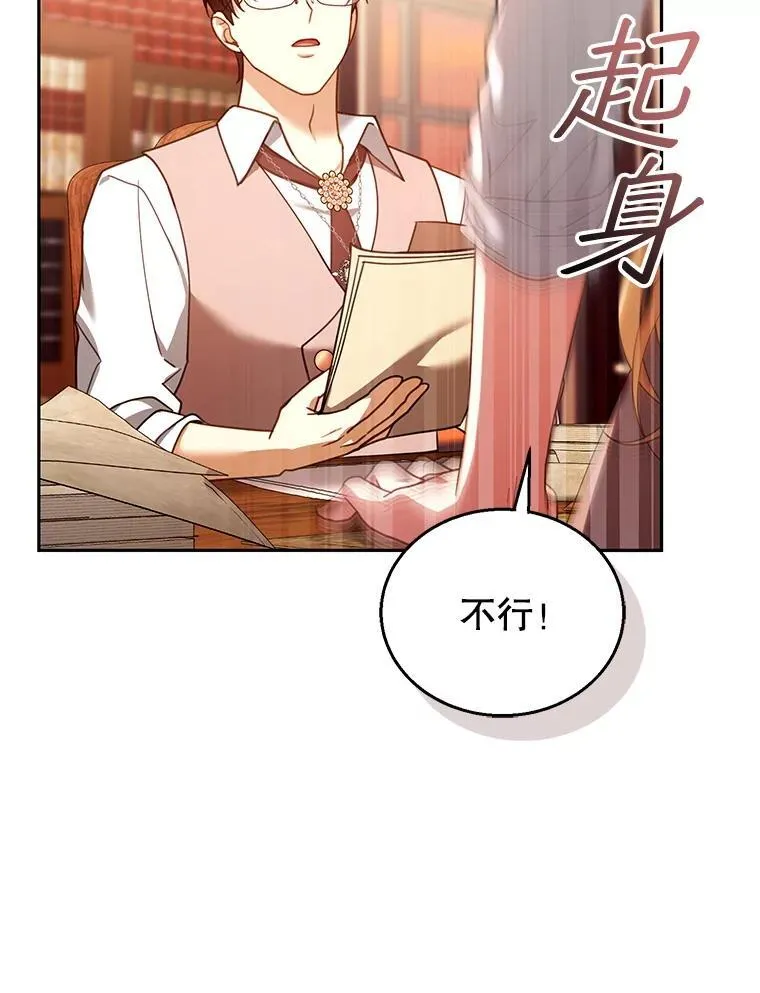 85.爬上顶层 第92页