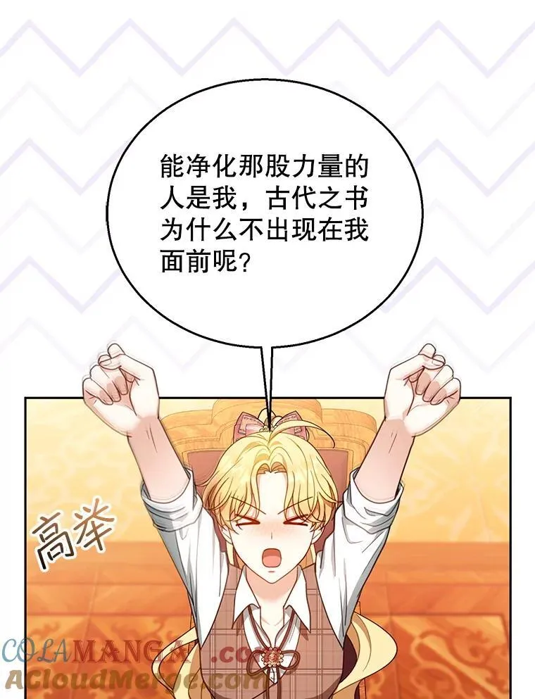 85.爬上顶层 第93页