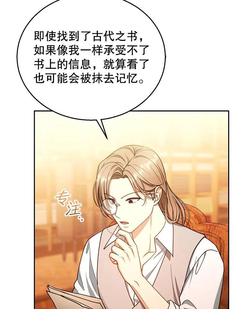 85.爬上顶层 第95页