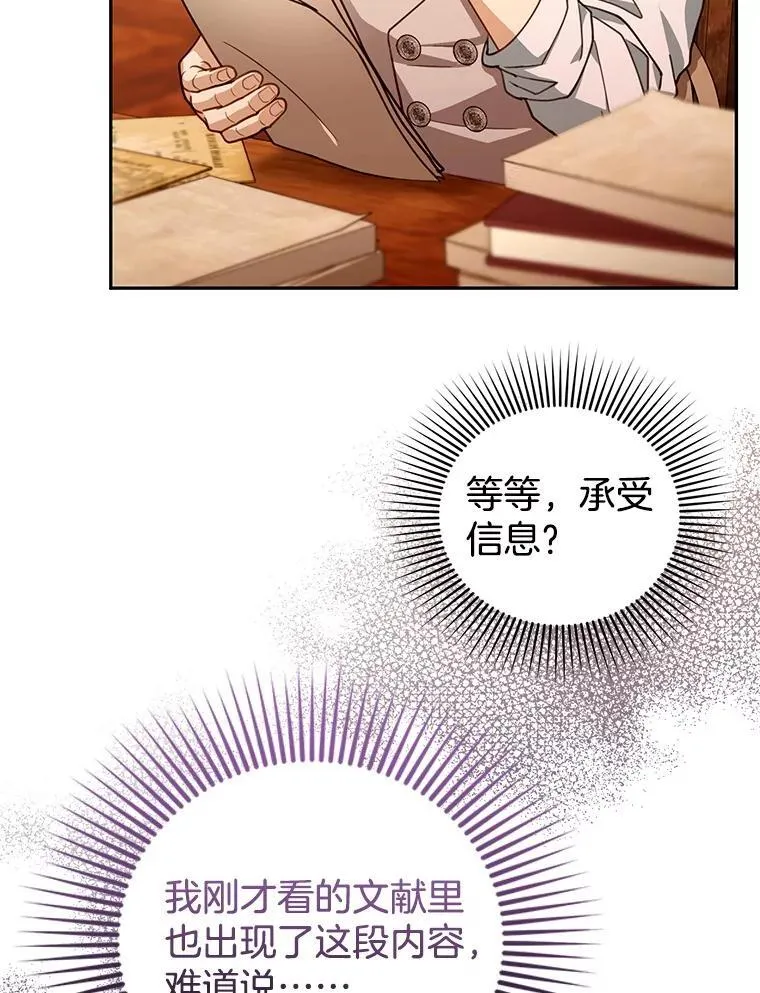 85.爬上顶层 第96页
