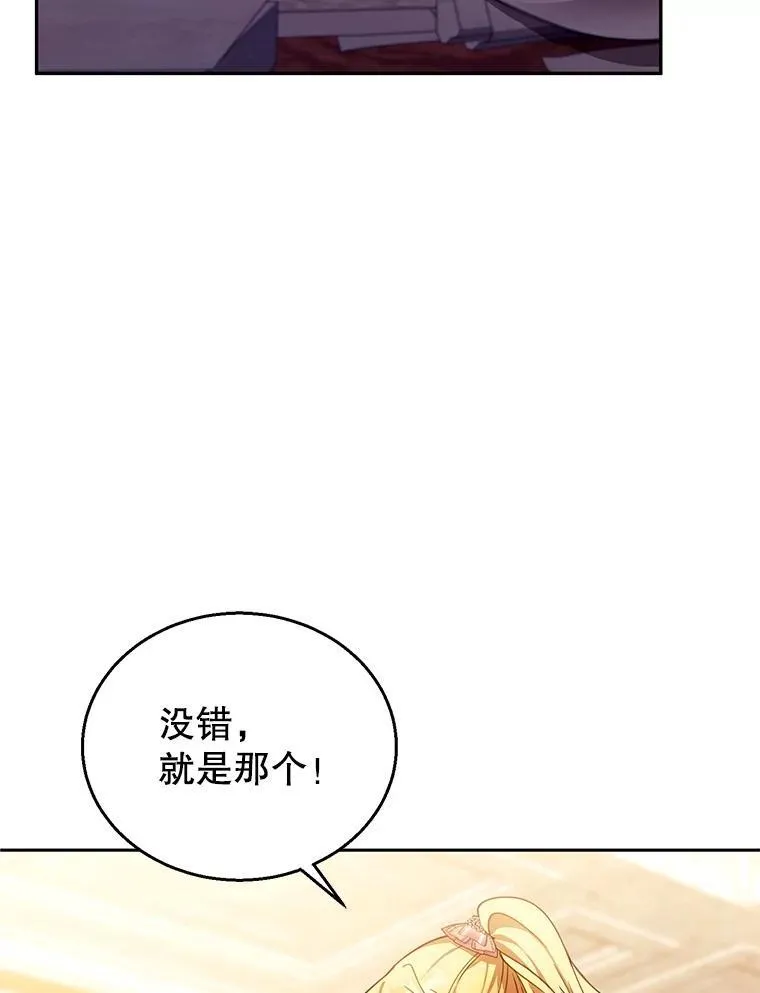 85.爬上顶层 第98页