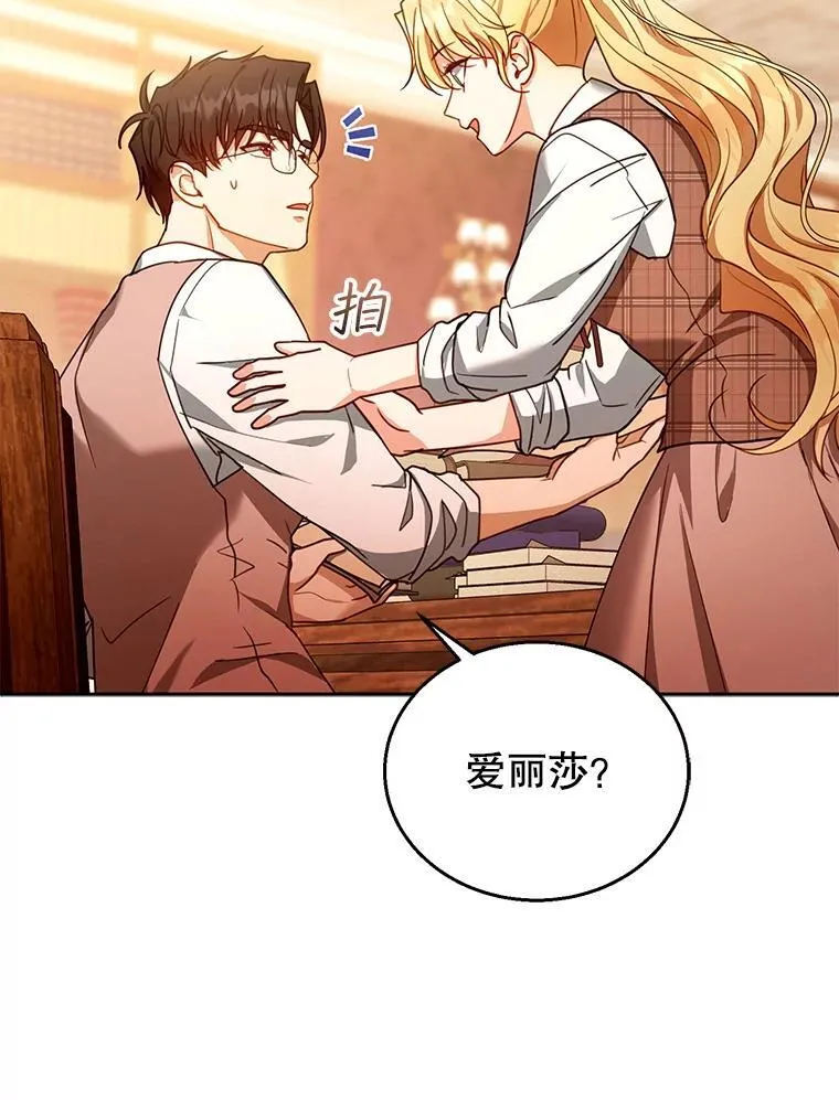 85.爬上顶层 第99页