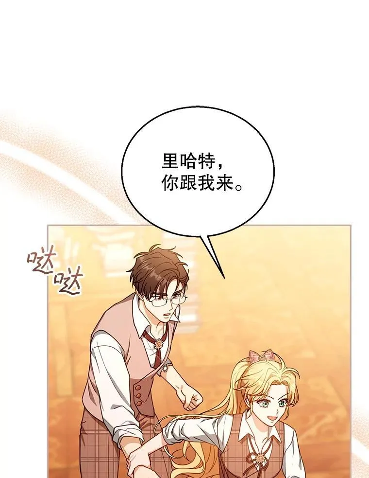 85.爬上顶层 第100页