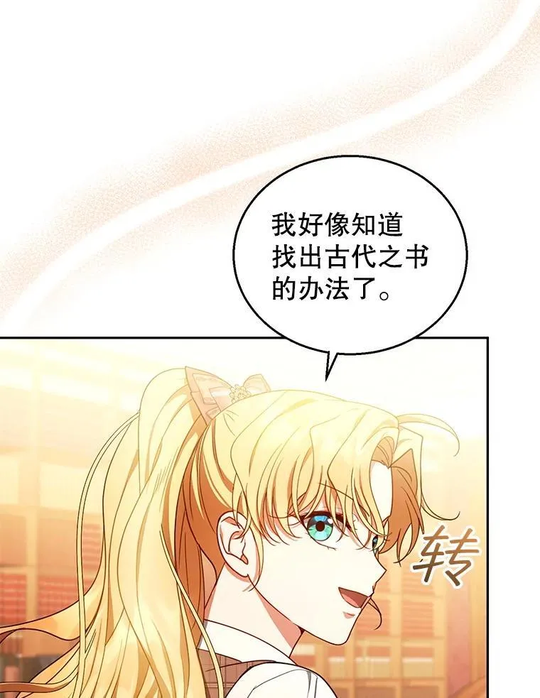 85.爬上顶层 第102页