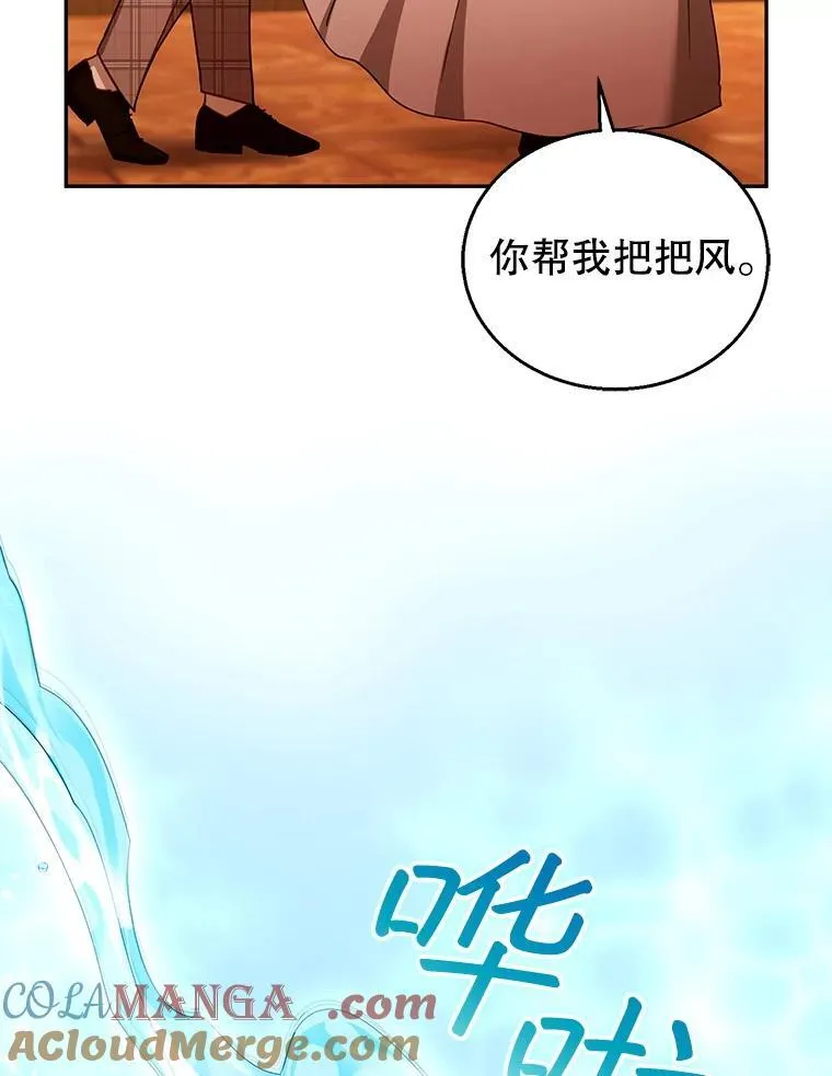 85.爬上顶层 第105页