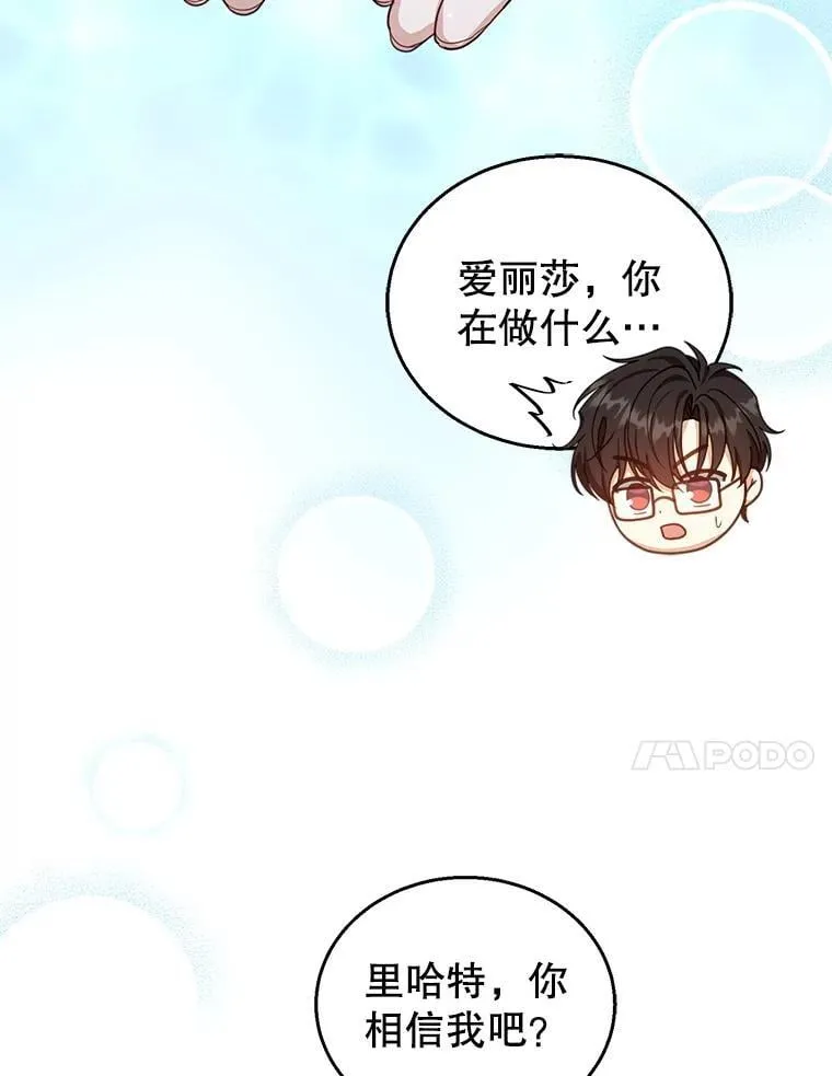 85.爬上顶层 第107页