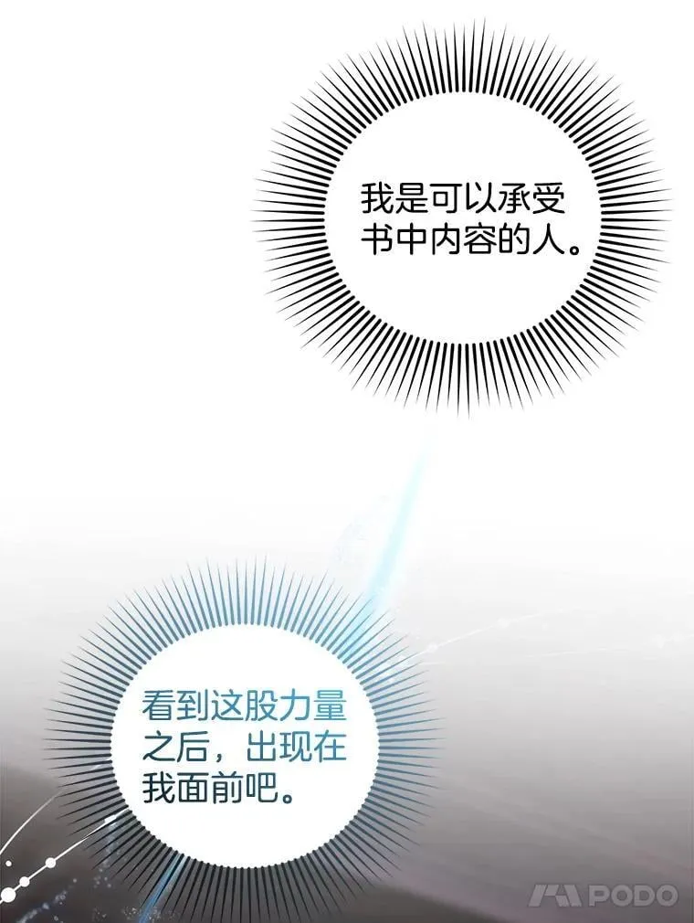 85.爬上顶层 第111页