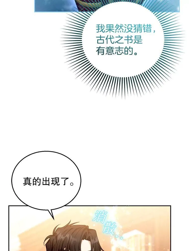 85.爬上顶层 第115页