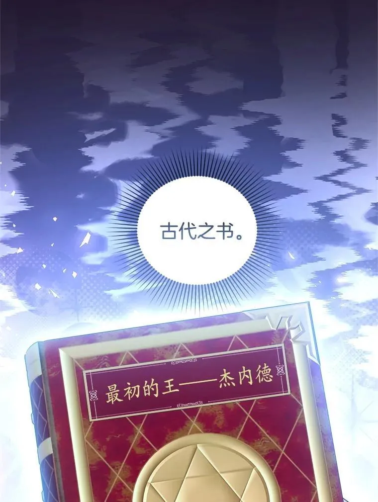 85.爬上顶层 第119页