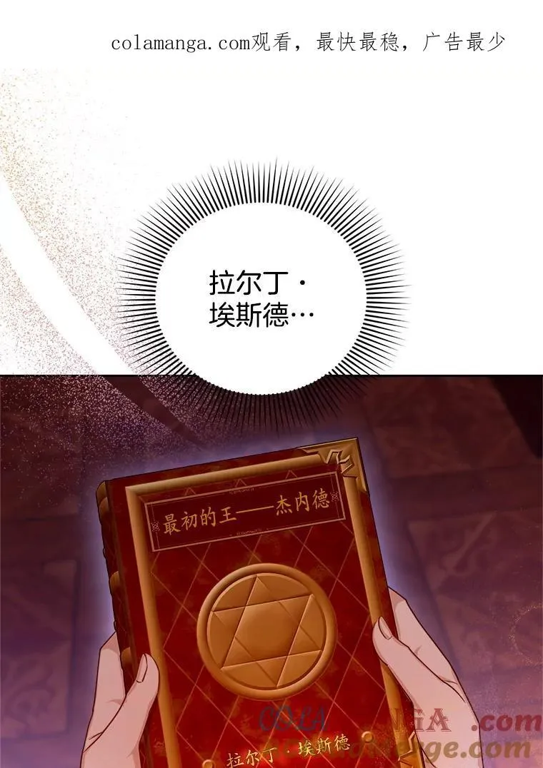 86.最初的王 第1页