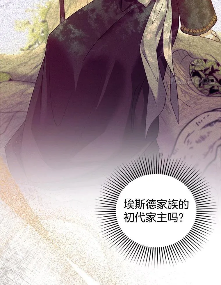 86.最初的王 第4页