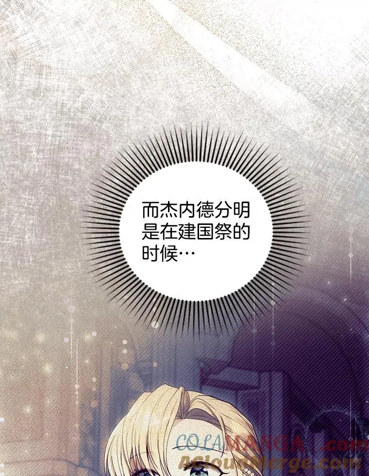 86.最初的王 第5页