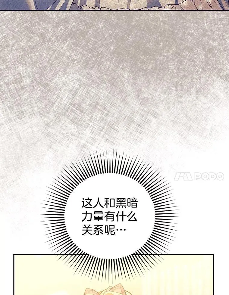 86.最初的王 第7页