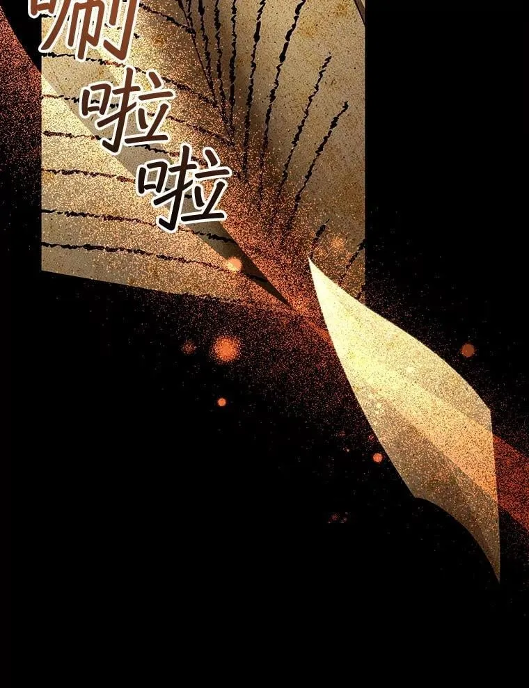 86.最初的王 第15页