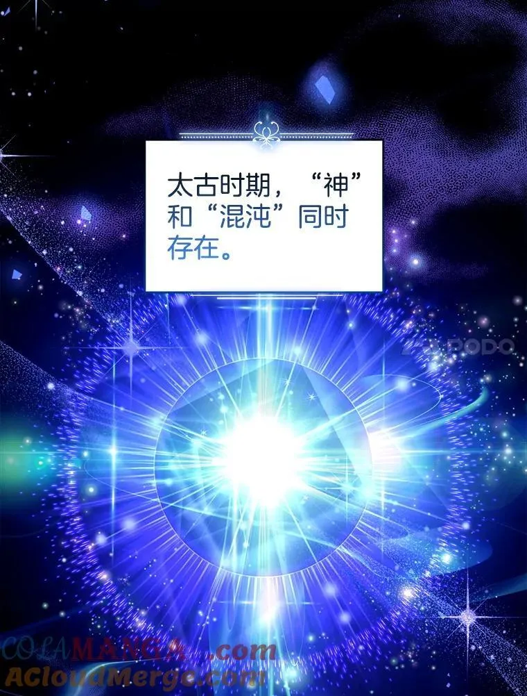 86.最初的王 第17页