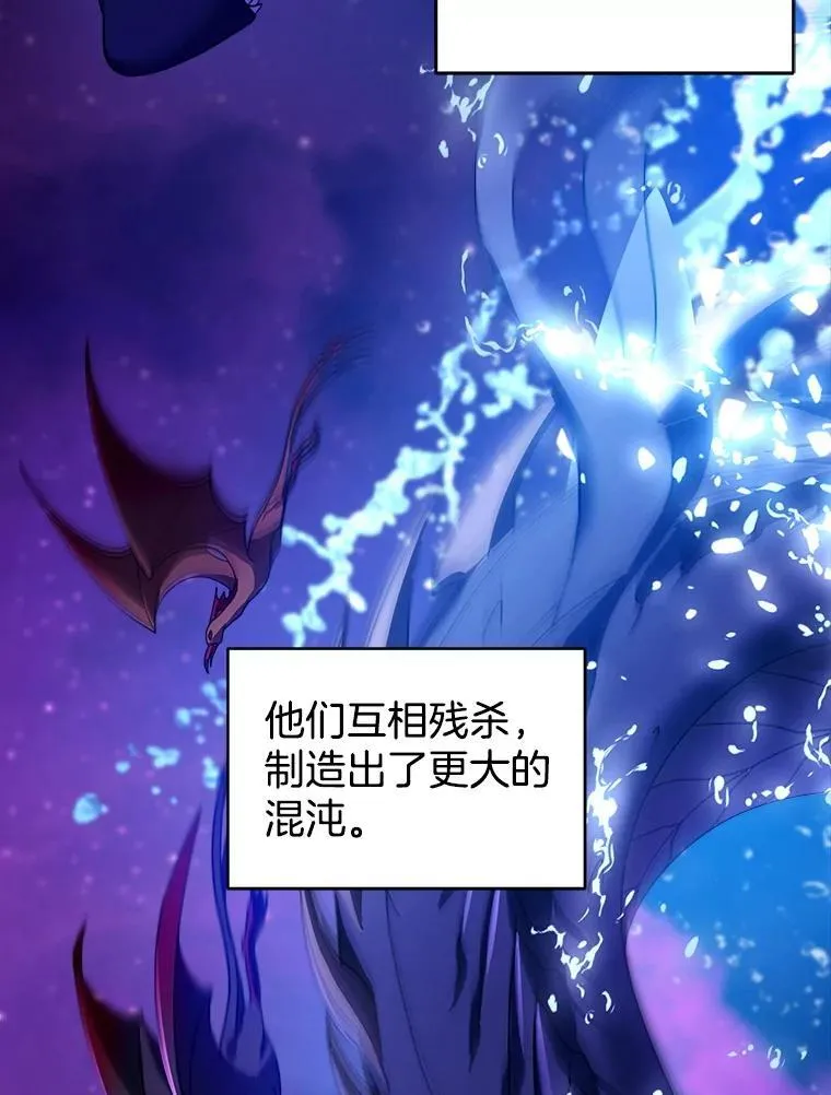 86.最初的王 第23页