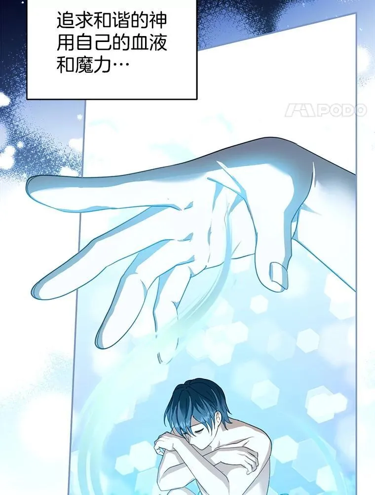 86.最初的王 第27页