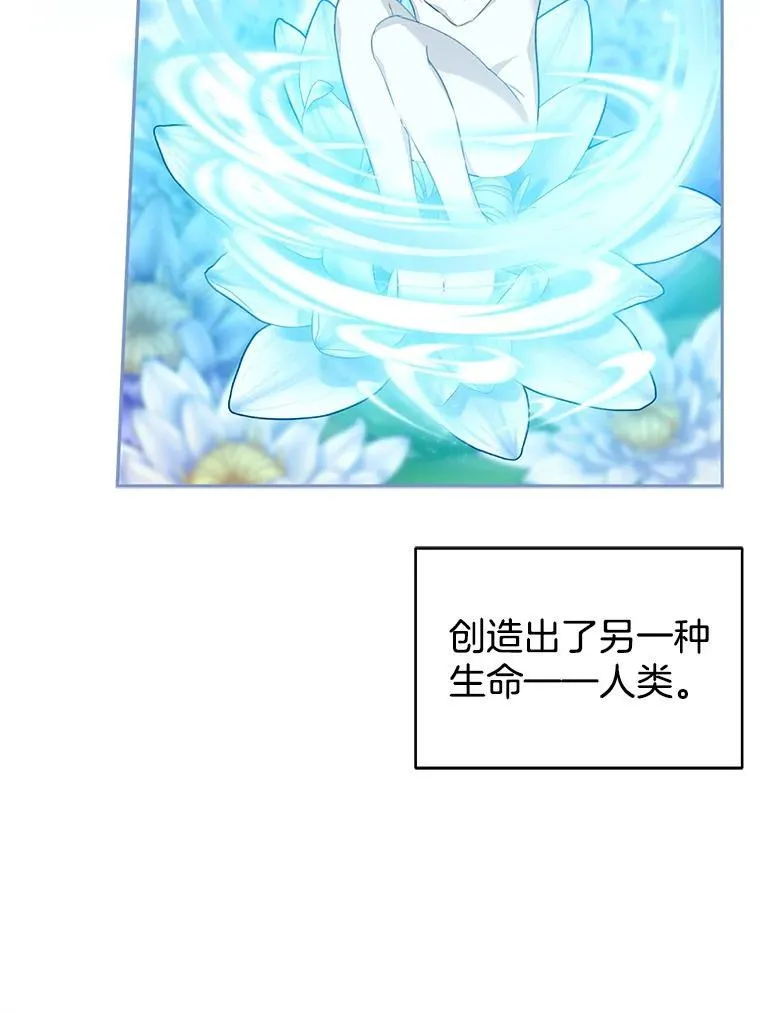 86.最初的王 第28页