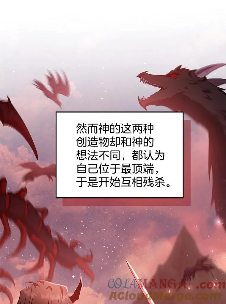 86.最初的王 第29页