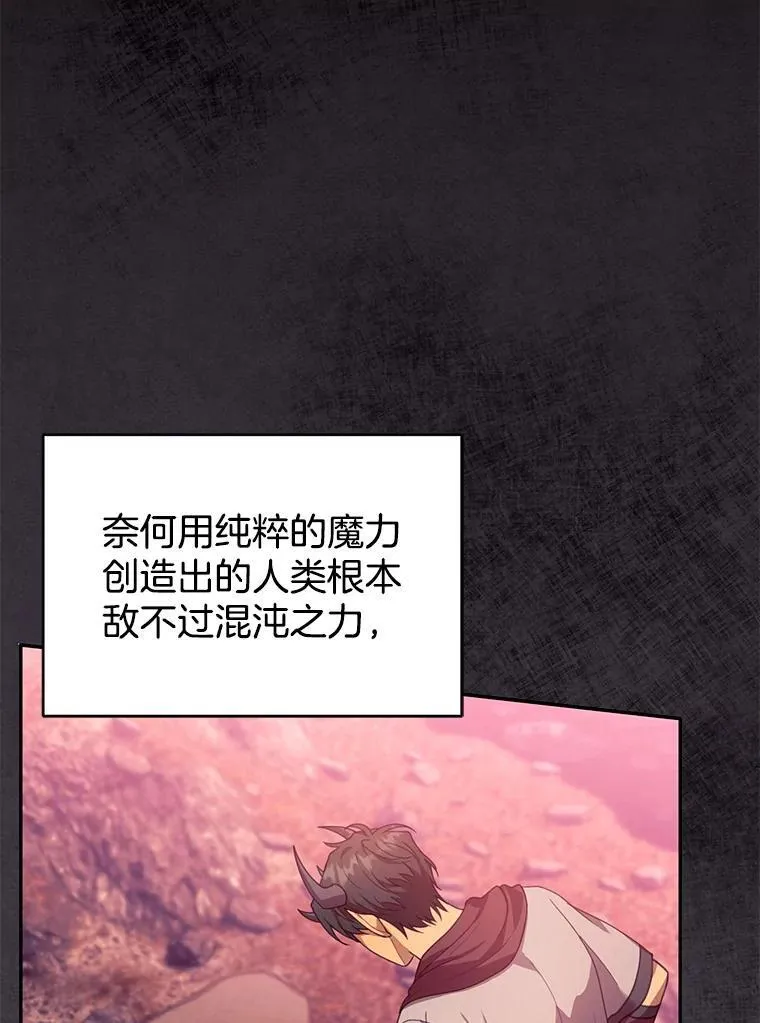 86.最初的王 第31页