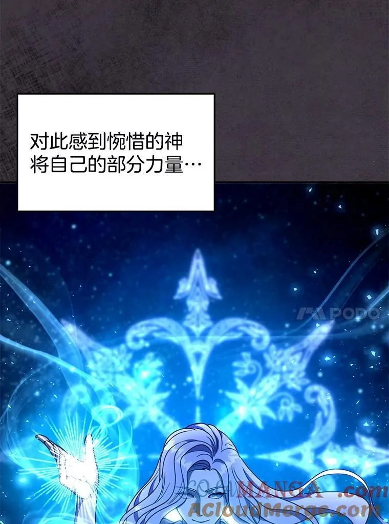 86.最初的王 第33页