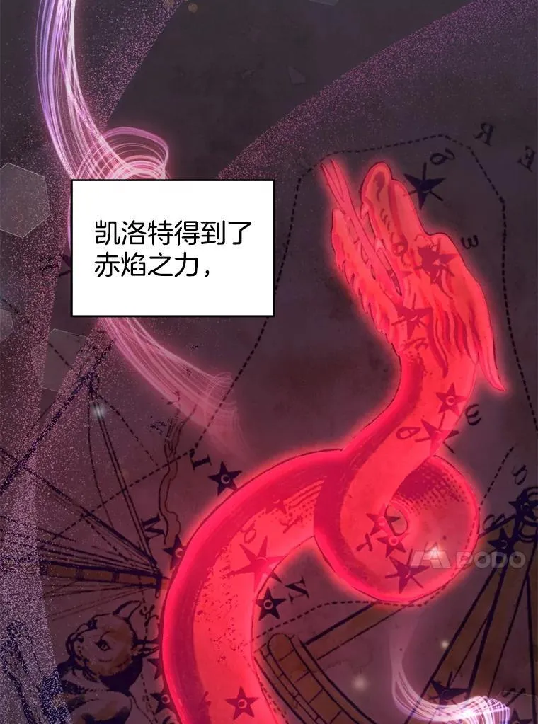 86.最初的王 第36页