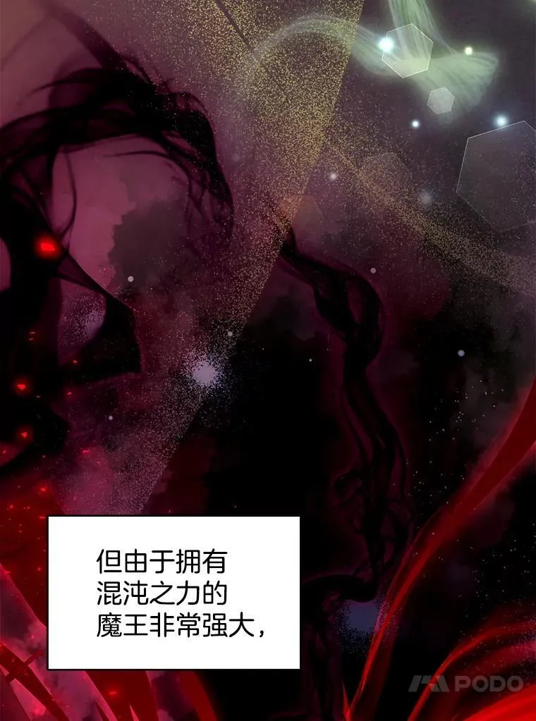 86.最初的王 第39页