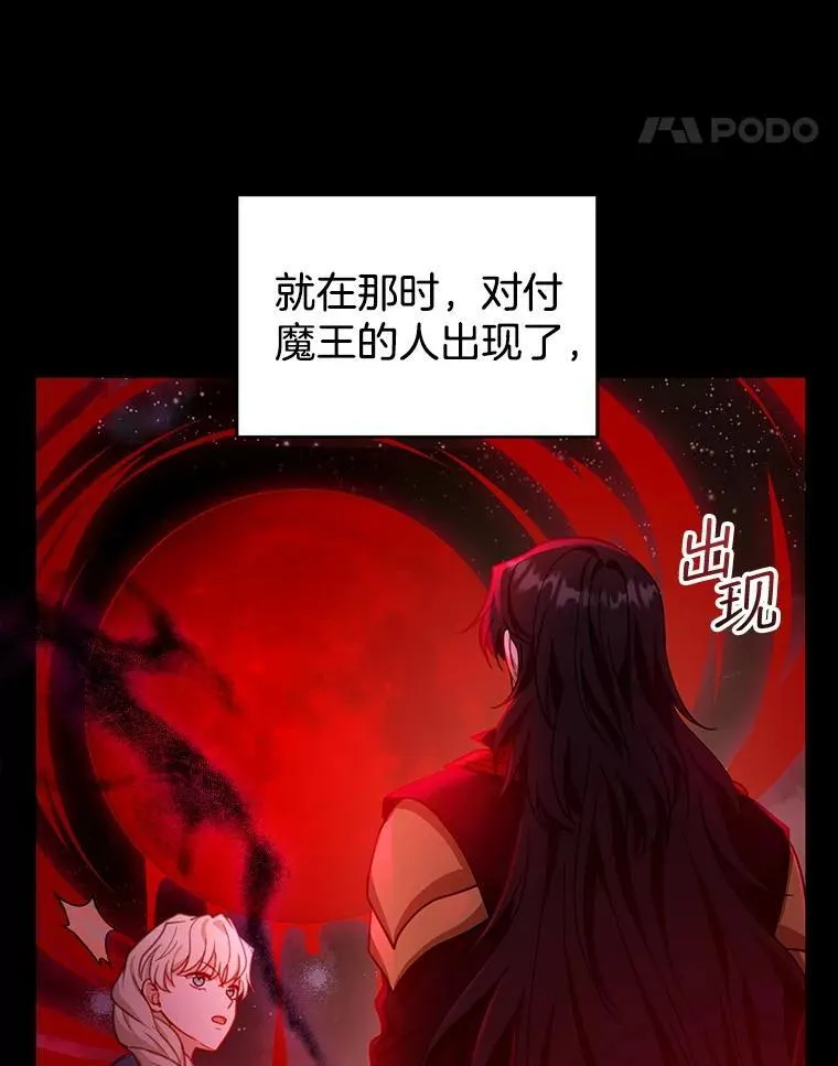 86.最初的王 第43页