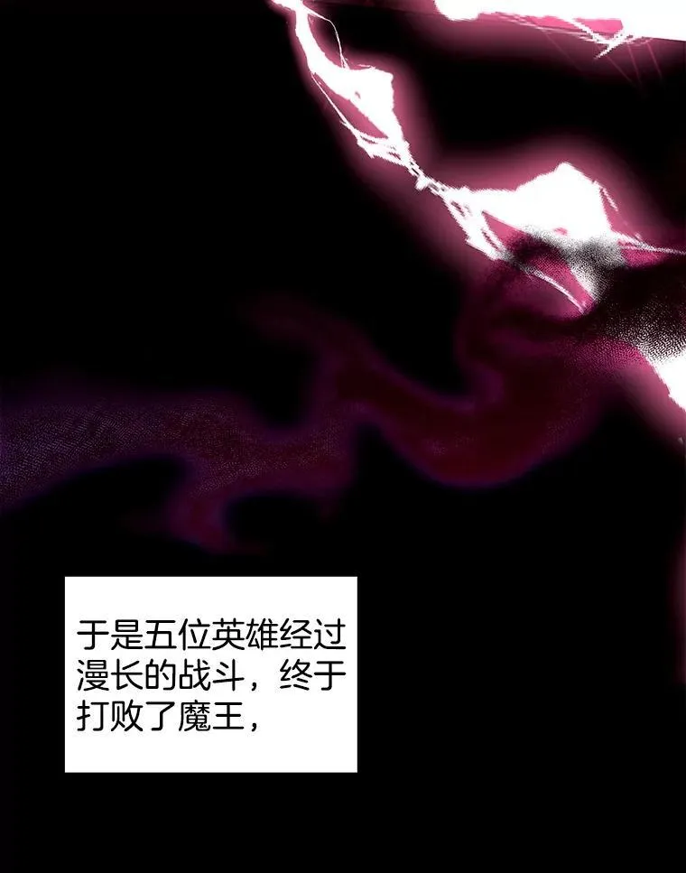 86.最初的王 第47页