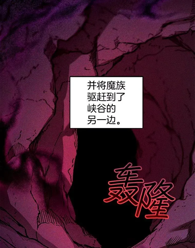 86.最初的王 第50页