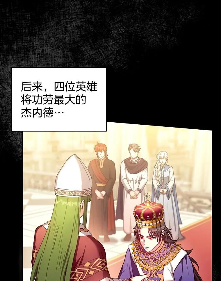 86.最初的王 第52页