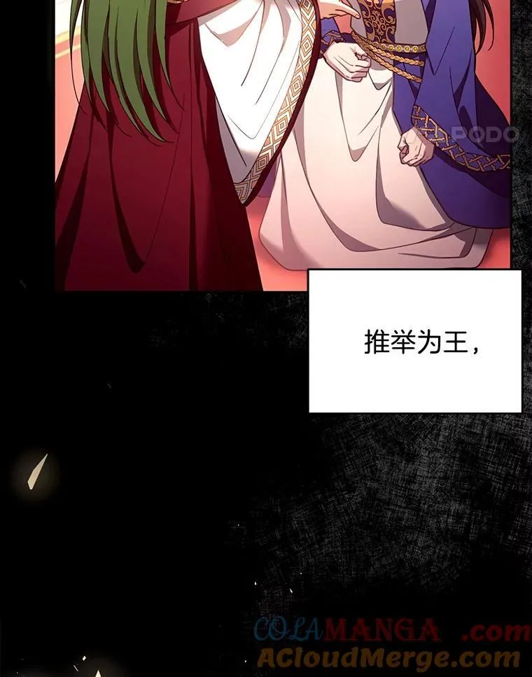 86.最初的王 第53页