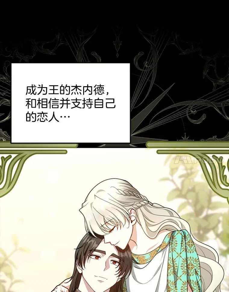 86.最初的王 第56页