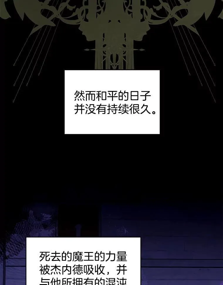 86.最初的王 第58页