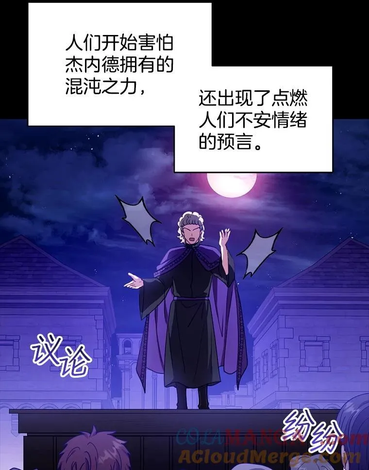 86.最初的王 第61页