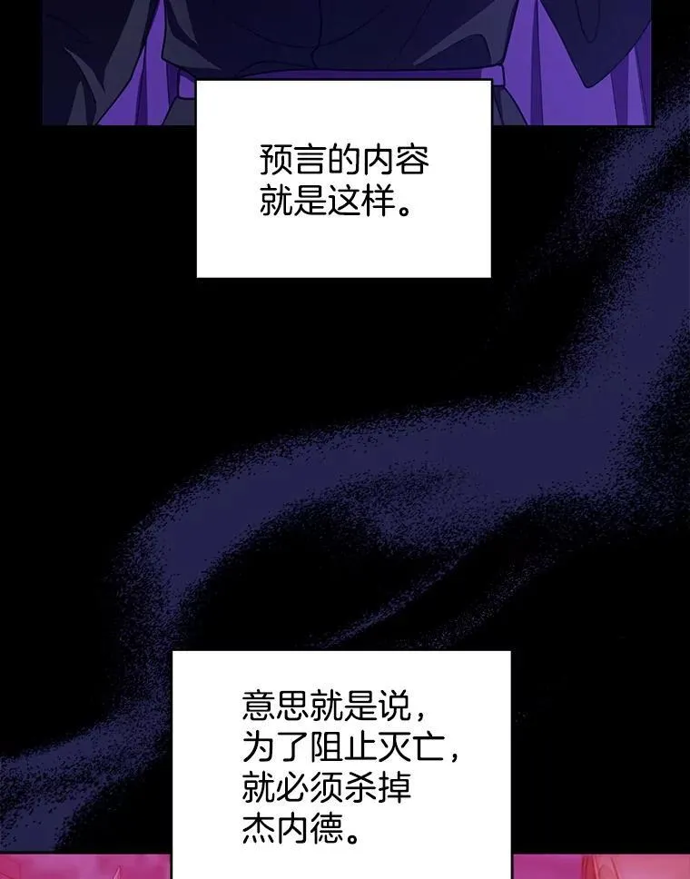86.最初的王 第64页