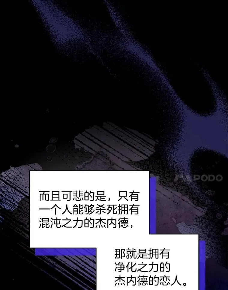 86.最初的王 第66页