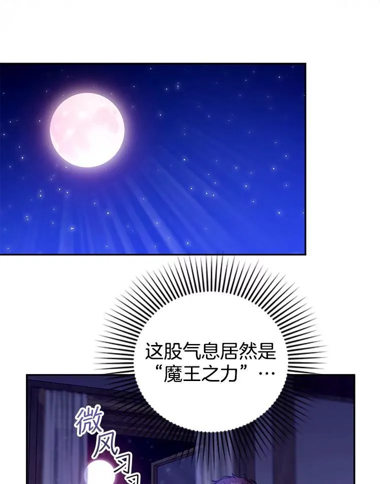 86.最初的王 第68页