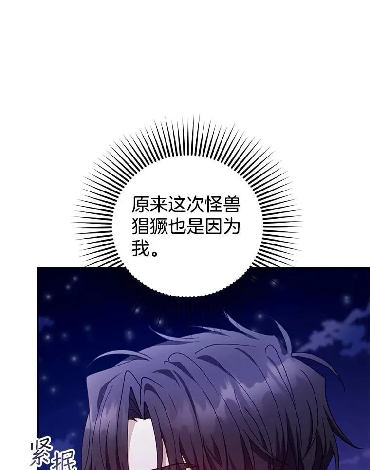 86.最初的王 第70页